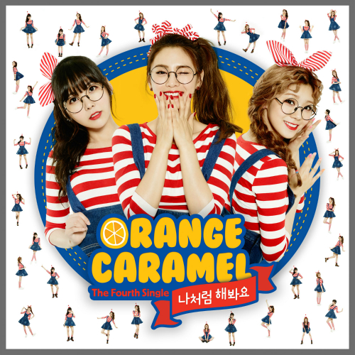 강남거리 by Orange Caramel